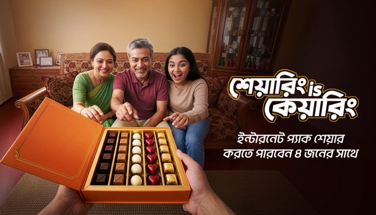 বাংলালিংক চালু করলো নতুন প্রিপেইড অফার ‘ফ্যামিলি প্যাক’ 1 বাংলালিংক চালু করলো নতুন প্রিপেইড অফার ‘ফ্যামিলি প্যাক’ 1