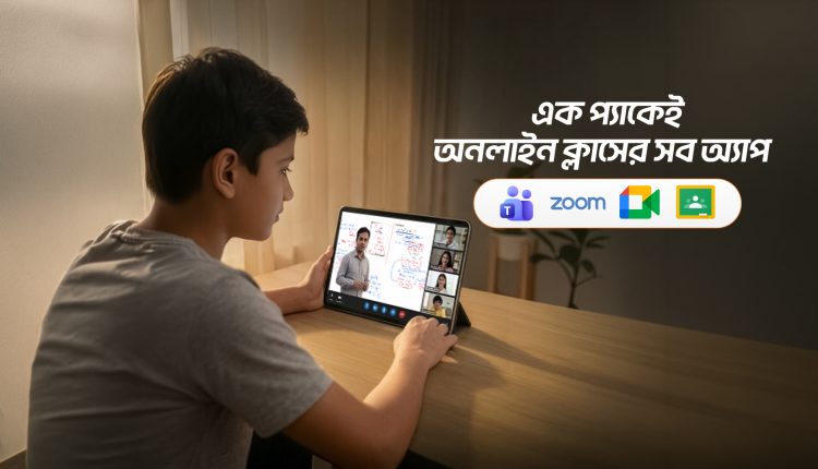 দেশের প্রথম অ্যাপভিত্তিক ডাটা বান্ডল ‘হোম কানেক্টিভিটি’ আনলো বাংলালিংক 1 দেশের প্রথম অ্যাপভিত্তিক ডাটা বান্ডল ‘হোম কানেক্টিভিটি’ আনলো বাংলালিংক 1