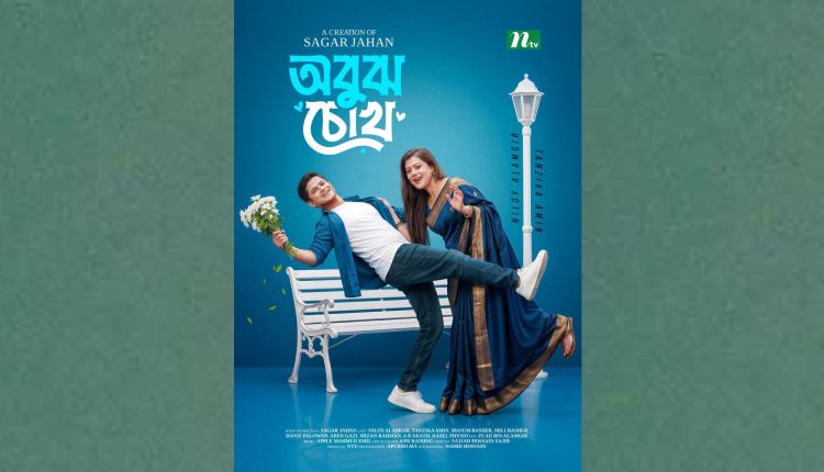 ঈদ-উল-আজহা উপলক্ষ্যে টিভি চ্যানেল এনটিভির অনুষ্ঠানসূচি: ঈদের ২য় দিন (২৯ মে) 1 ঈদ-উল-আজহা উপলক্ষ্যে টিভি চ্যানেল এনটিভির অনুষ্ঠানসূচি: ঈদের ২য় দিন (২৯ মে) 1