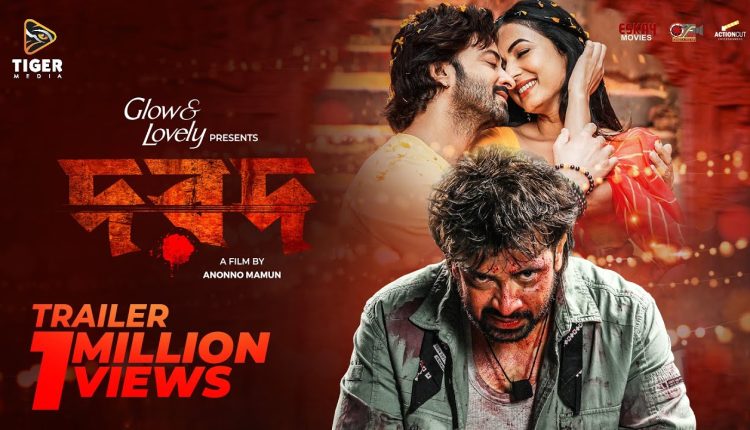 ঈদ-উল-আজহা উপলক্ষ্যে টিভি চ্যানেল এনটিভির অনুষ্ঠানসূচি: ঈদের ৬ষ্ঠ দিন (২ জুন) 1 ঈদ-উল-আজহা উপলক্ষ্যে টিভি চ্যানেল এনটিভির অনুষ্ঠানসূচি: ঈদের ৬ষ্ঠ দিন (২ জুন) 1