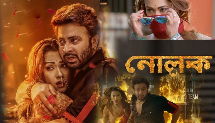 ঈদ-উল-আজহা উপলক্ষ্যে টিভি চ্যানেল এনটিভির অনুষ্ঠানসূচি: ঈদের ৪র্থ দিন (৩১ মে) 1 ঈদ-উল-আজহা উপলক্ষ্যে টিভি চ্যানেল এনটিভির অনুষ্ঠানসূচি: ঈদের ৪র্থ দিন (৩১ মে) 1