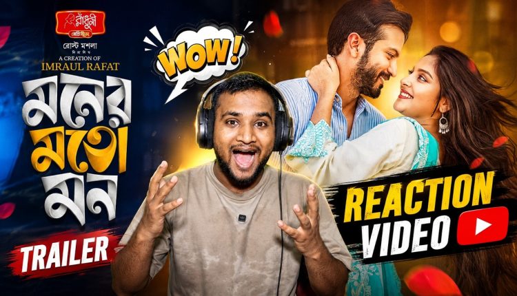 ইয়াশ-নীহার ‘মনের মতো মন’ আসছে 1 ইয়াশ-নীহার ‘মনের মতো মন’ আসছে 1